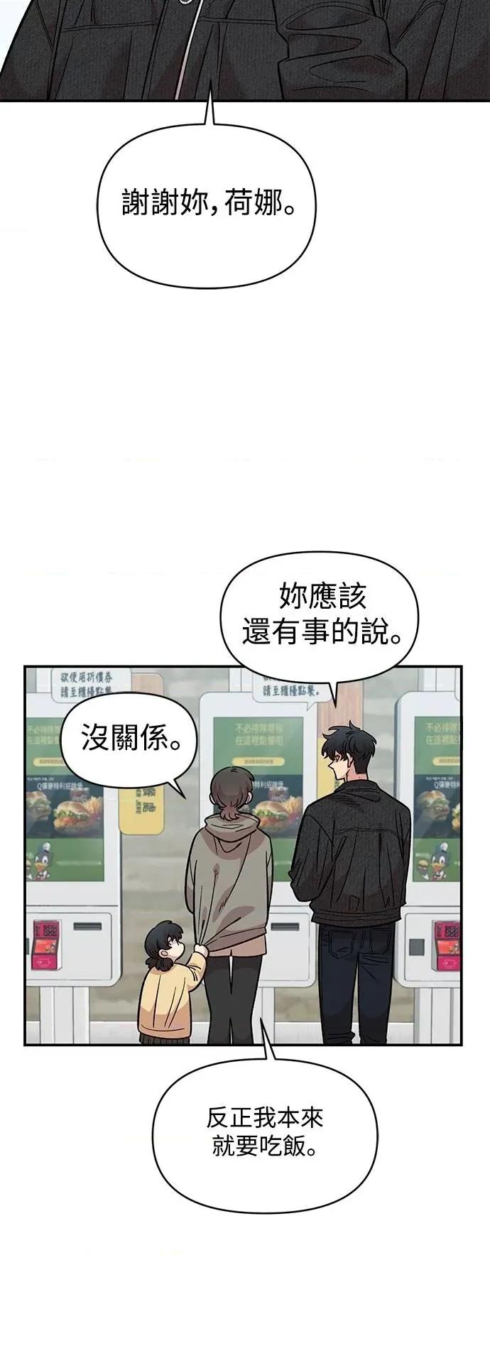 青梅竹马情结 青梅竹马情结-第31话 第36页