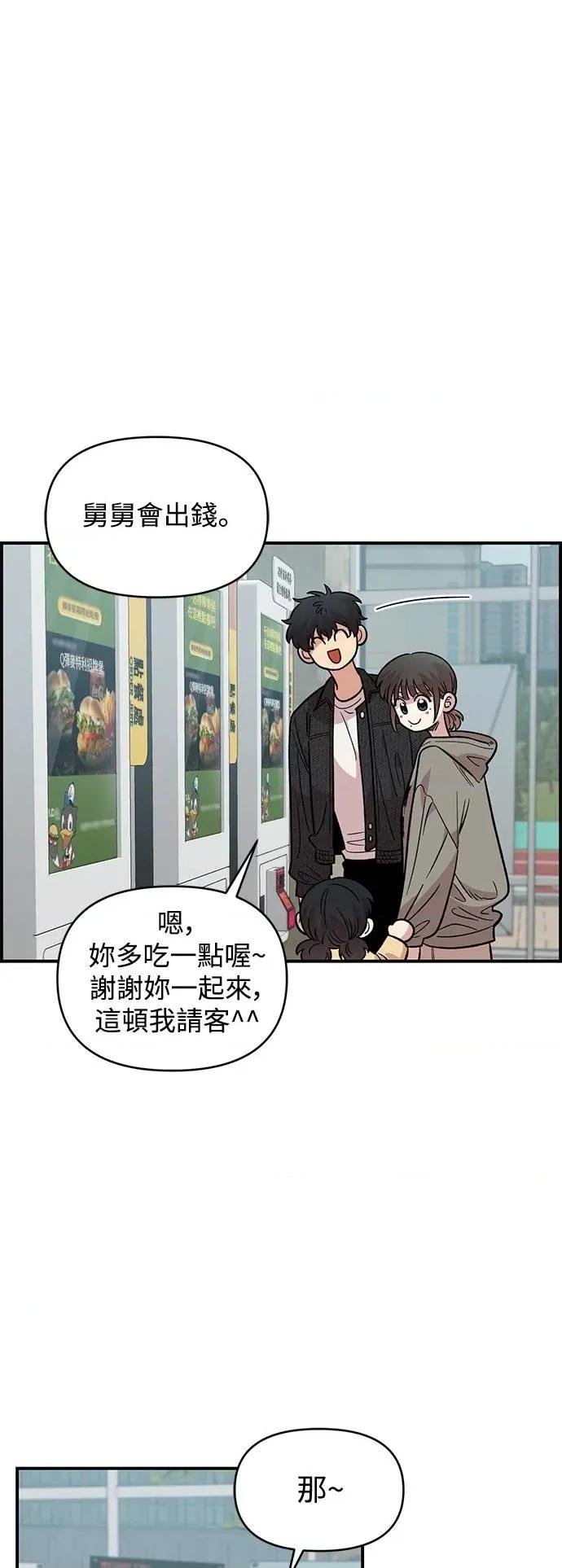 青梅竹马情结 青梅竹马情结-第31话 第37页