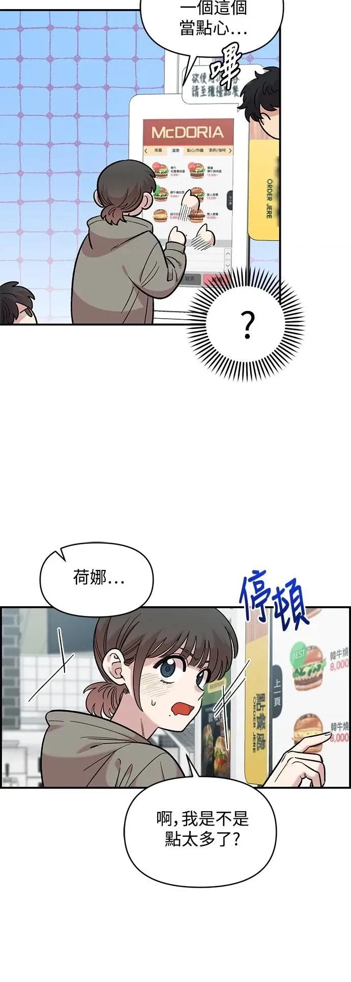 青梅竹马情结 青梅竹马情结-第31话 第39页