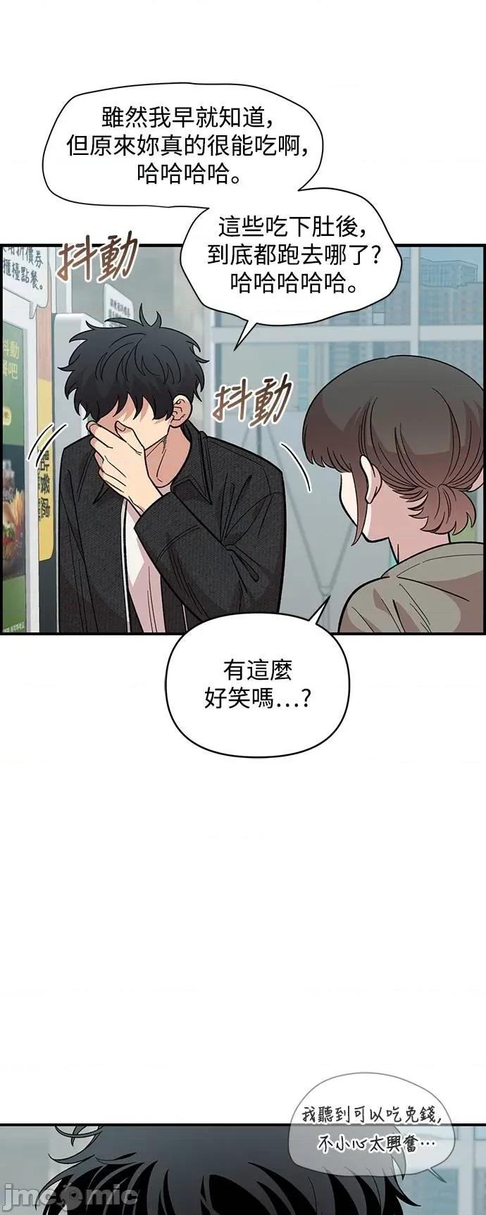 青梅竹马情结 青梅竹马情结-第31话 第40页