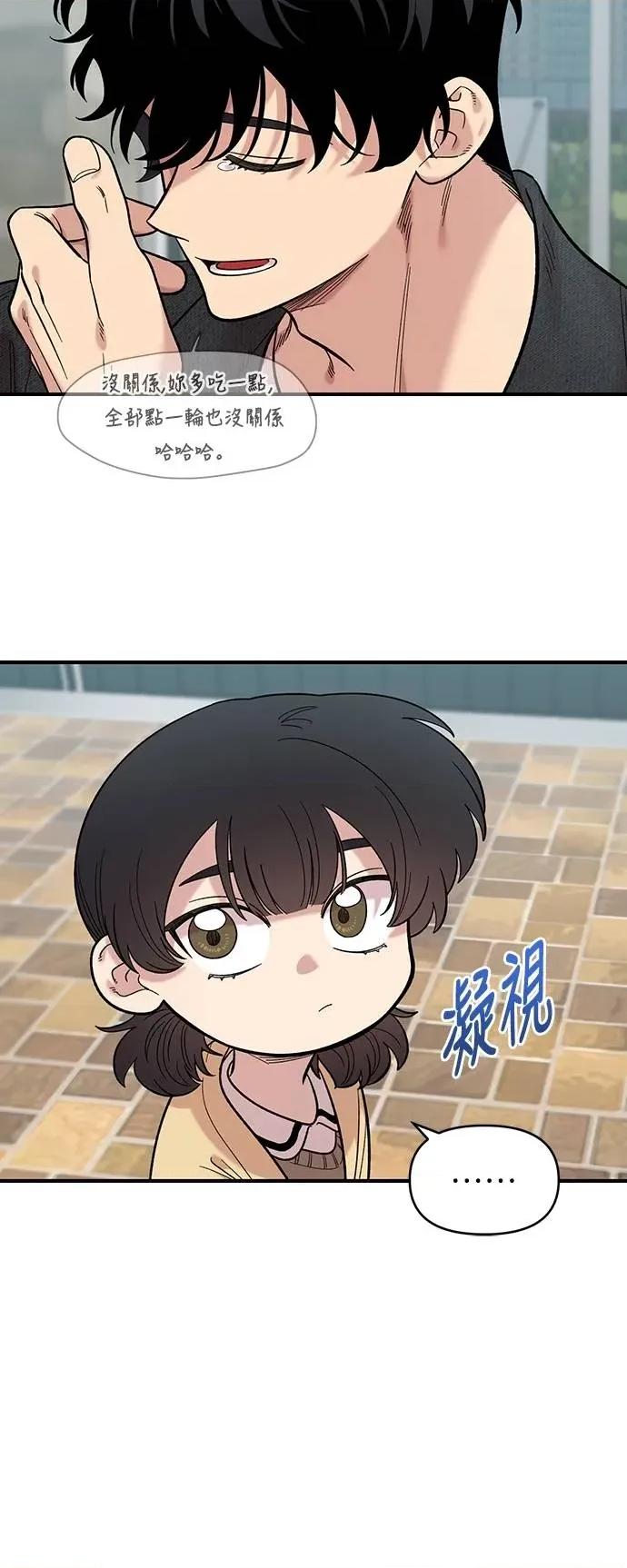 青梅竹马情结 青梅竹马情结-第31话 第41页