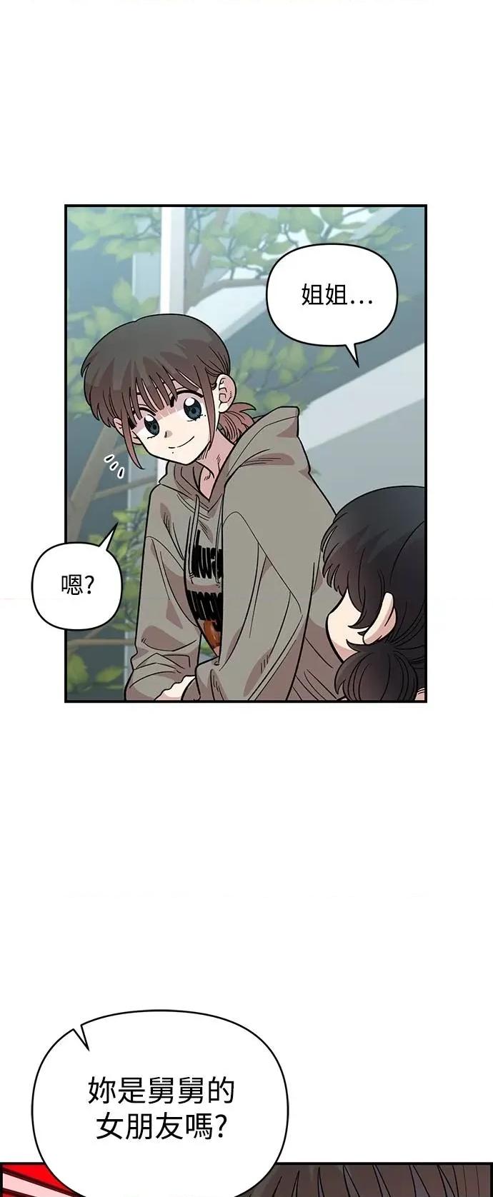 青梅竹马情结 青梅竹马情结-第31话 第44页