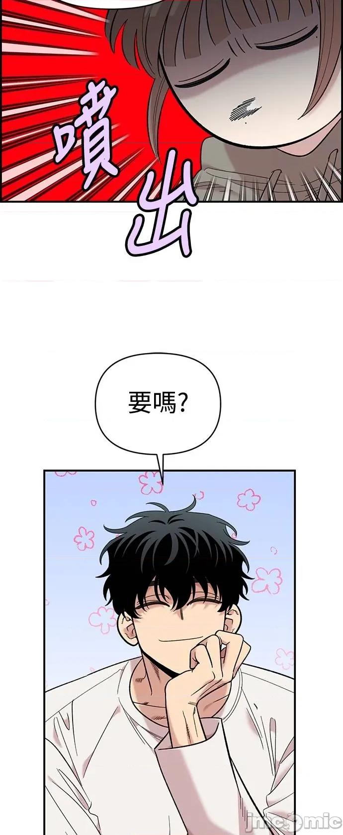 青梅竹马情结 青梅竹马情结-第31话 第45页