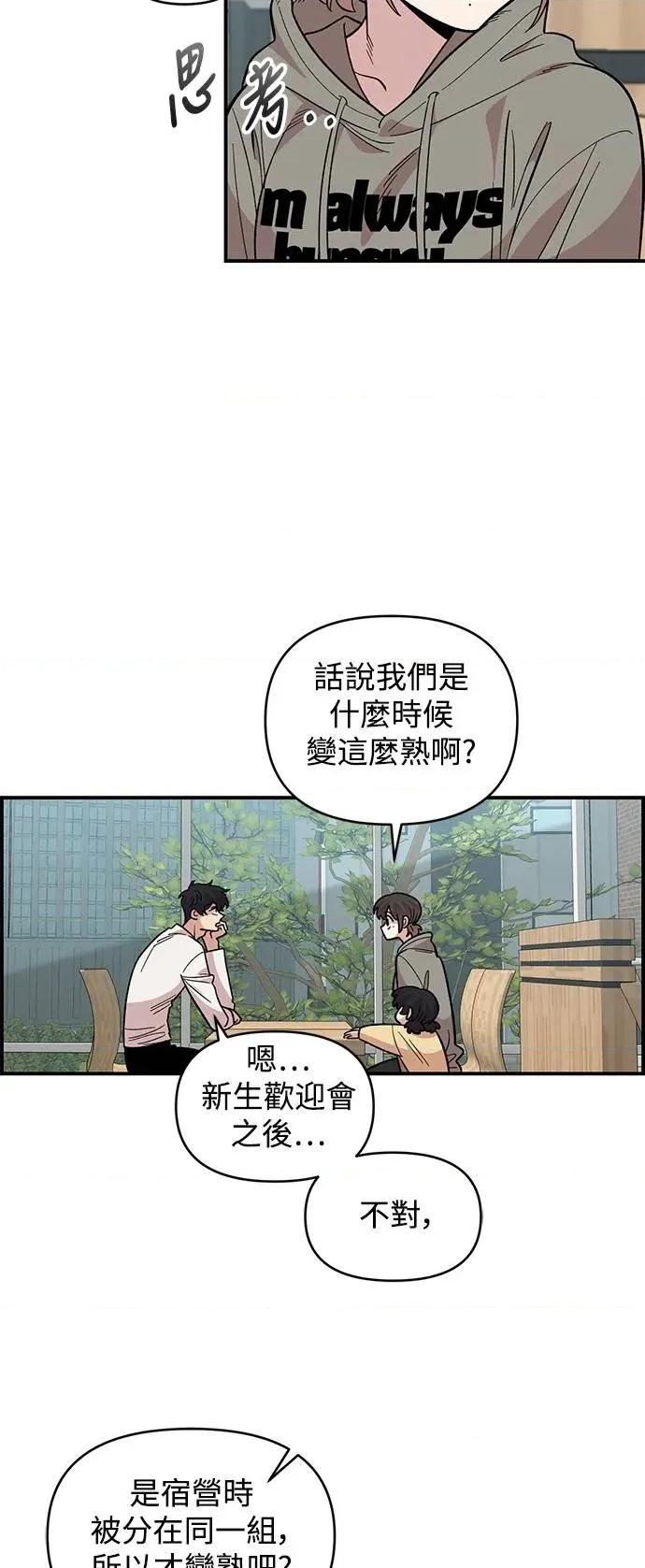 青梅竹马情结 青梅竹马情结-第31话 第48页