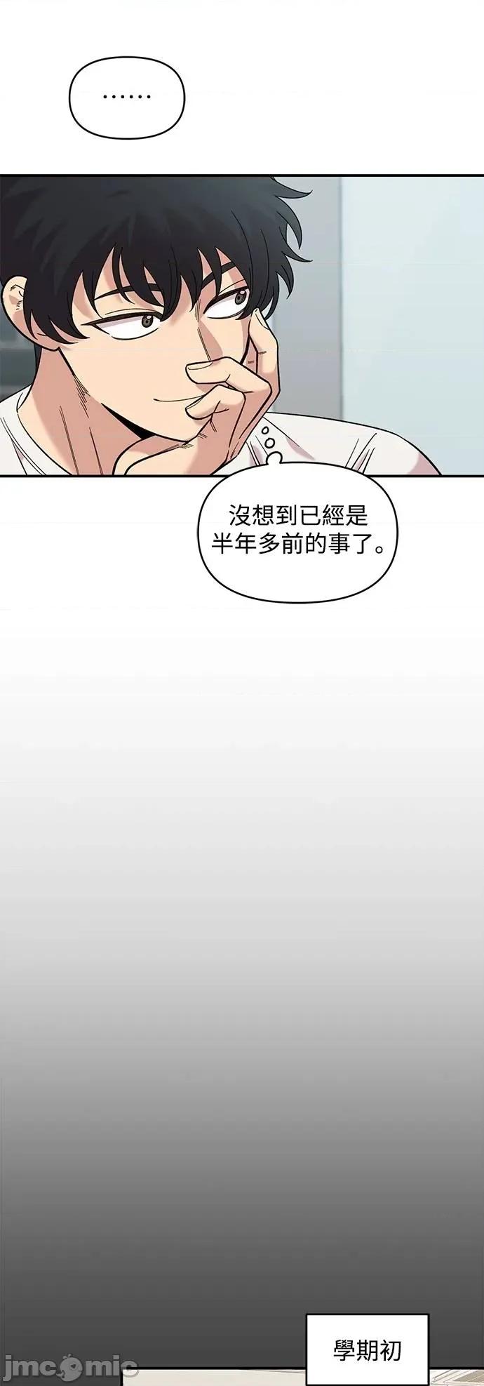 青梅竹马情结 青梅竹马情结-第31话 第50页