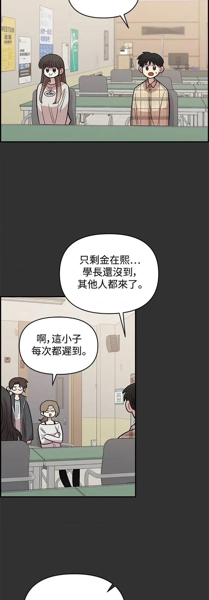 青梅竹马情结 青梅竹马情结-第31话 第52页