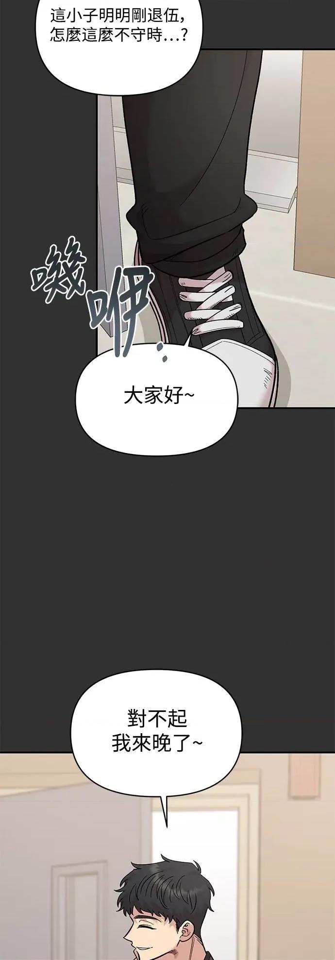 青梅竹马情结 青梅竹马情结-第31话 第53页