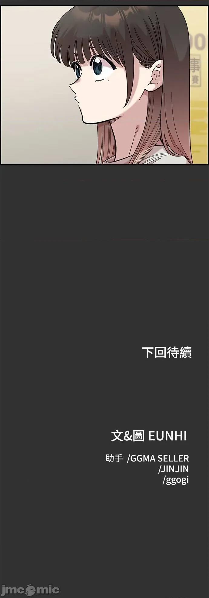 青梅竹马情结 青梅竹马情结-第31话 第55页