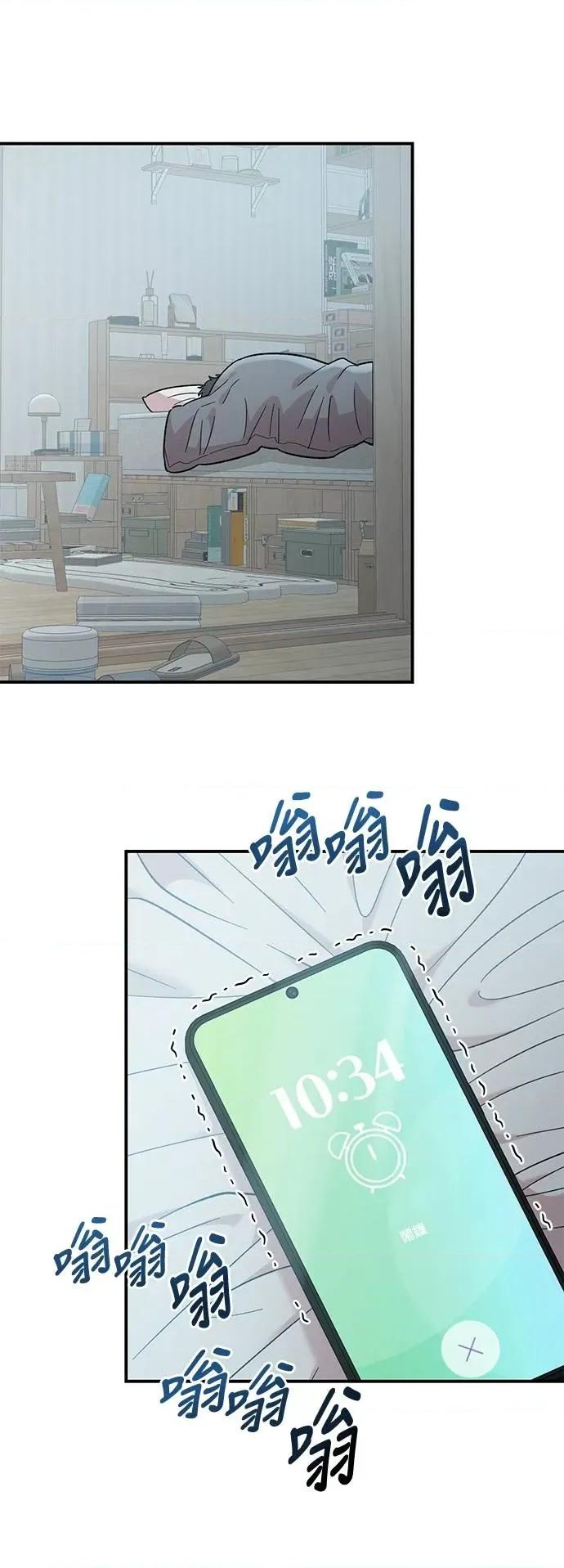 青梅竹马情结 青梅竹马情结-第32话 第2页