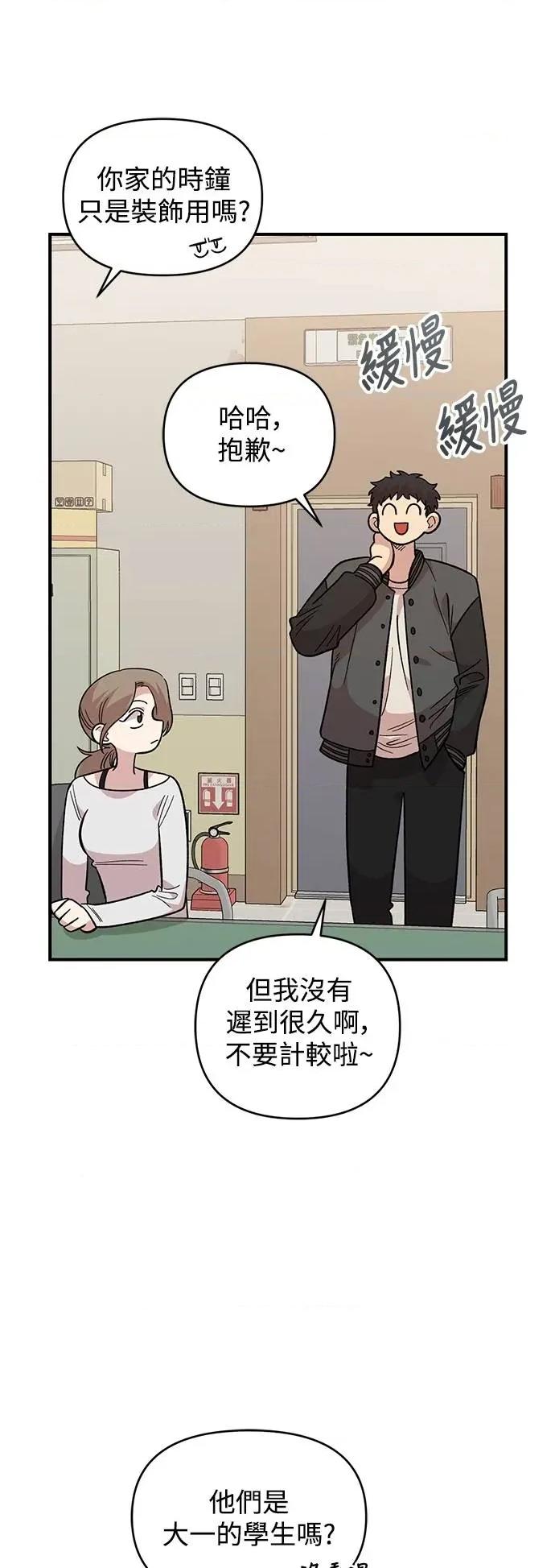 青梅竹马情结 青梅竹马情结-第32话 第14页