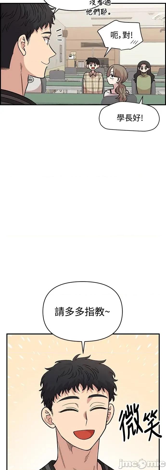 青梅竹马情结 青梅竹马情结-第32话 第15页