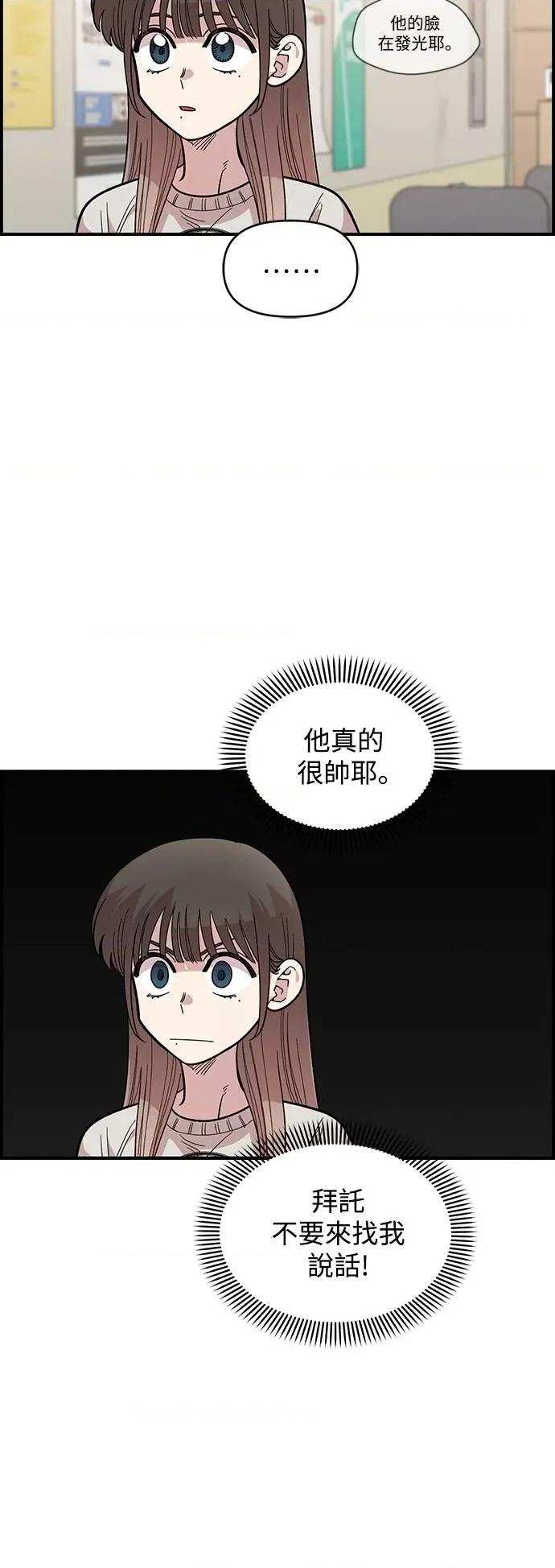 青梅竹马情结 青梅竹马情结-第32话 第17页