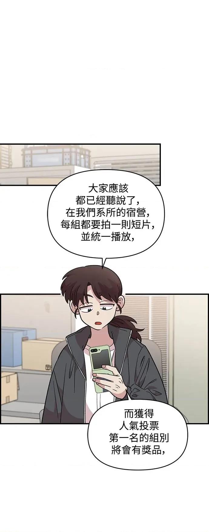 青梅竹马情结 青梅竹马情结-第32话 第18页