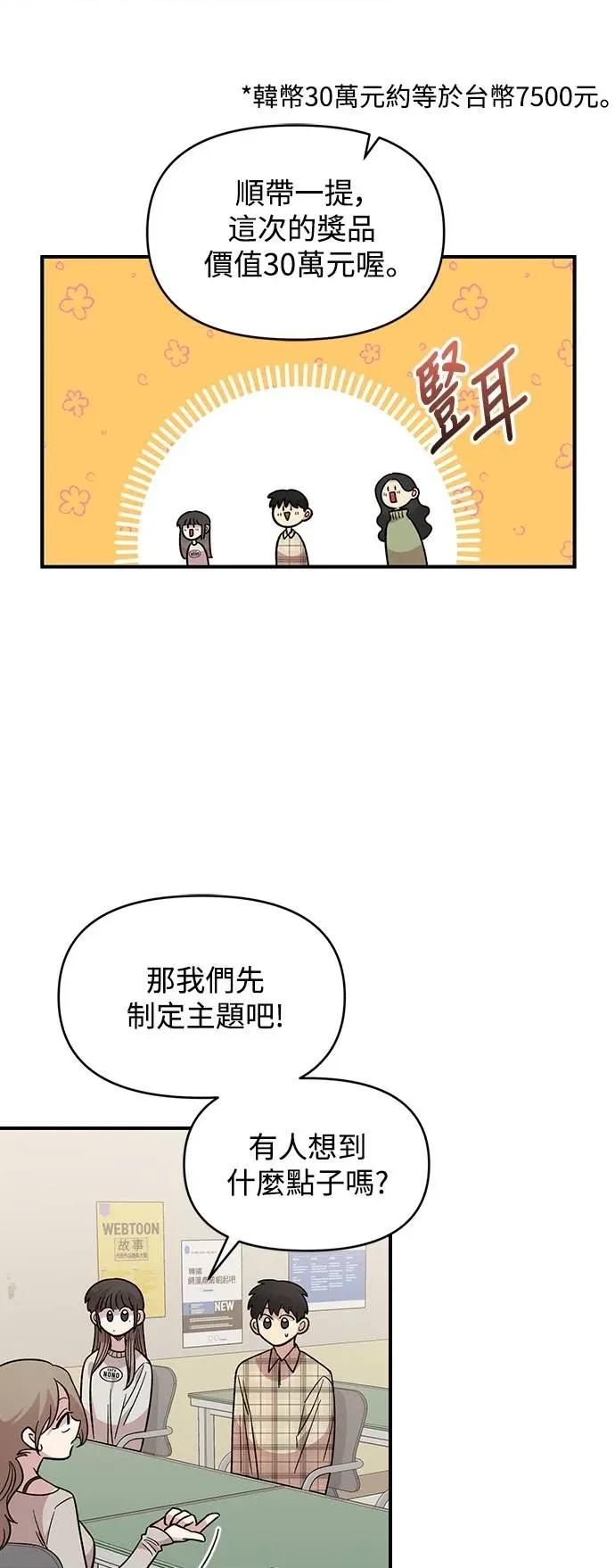 青梅竹马情结 青梅竹马情结-第32话 第19页
