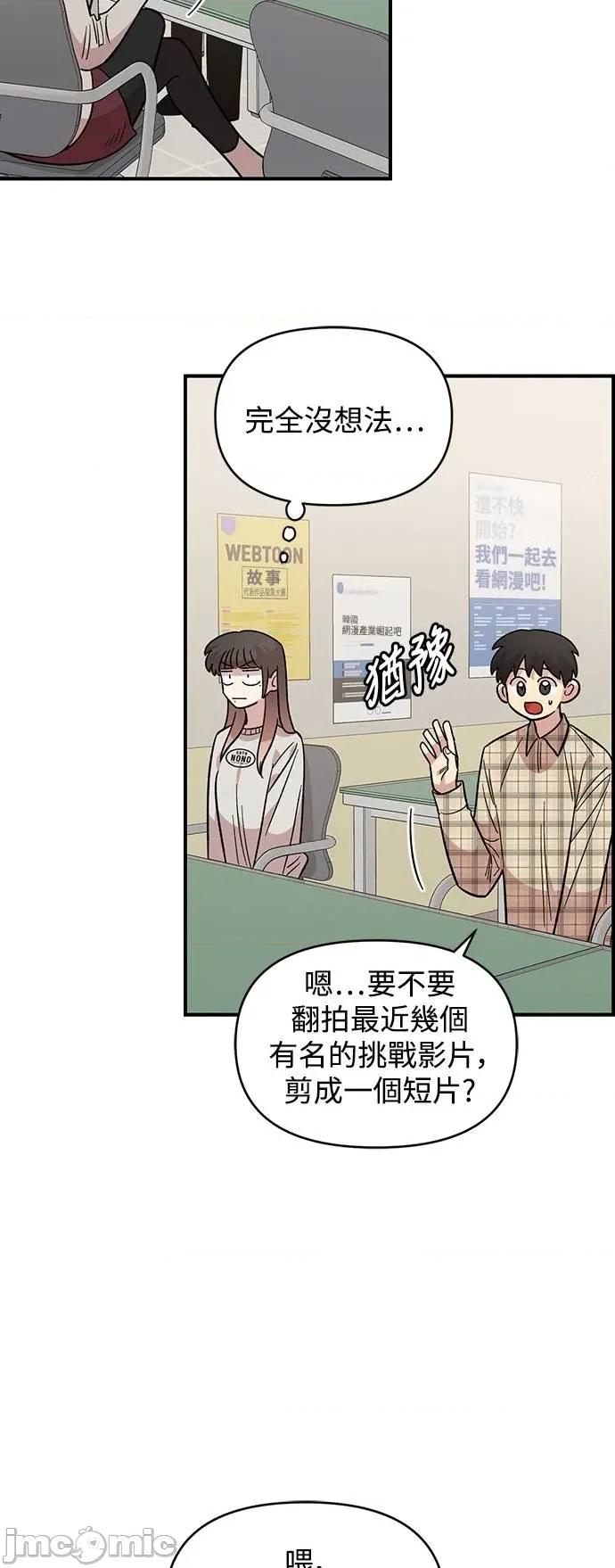 青梅竹马情结 青梅竹马情结-第32话 第20页