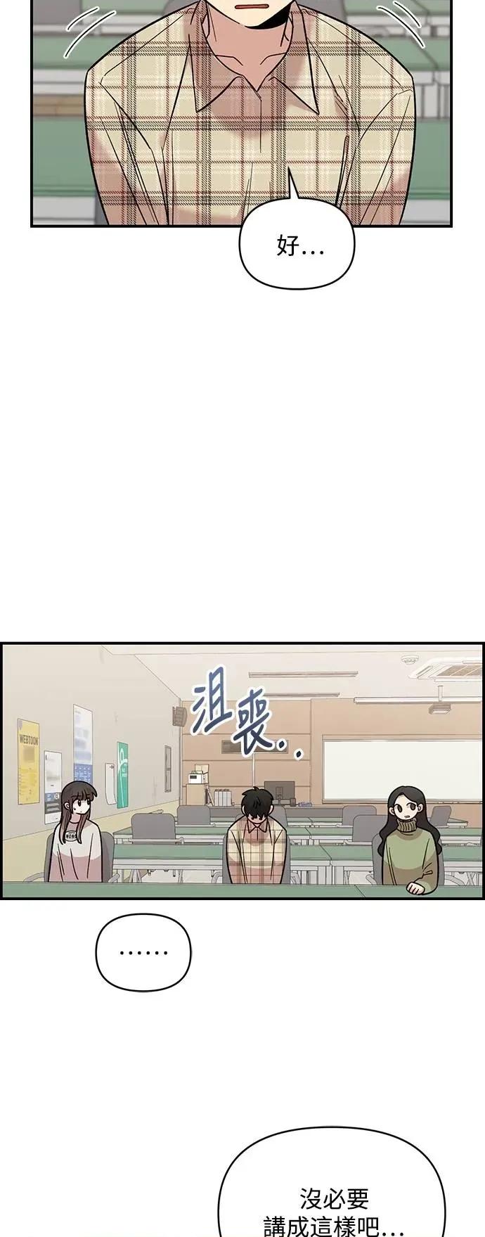青梅竹马情结 青梅竹马情结-第32话 第22页