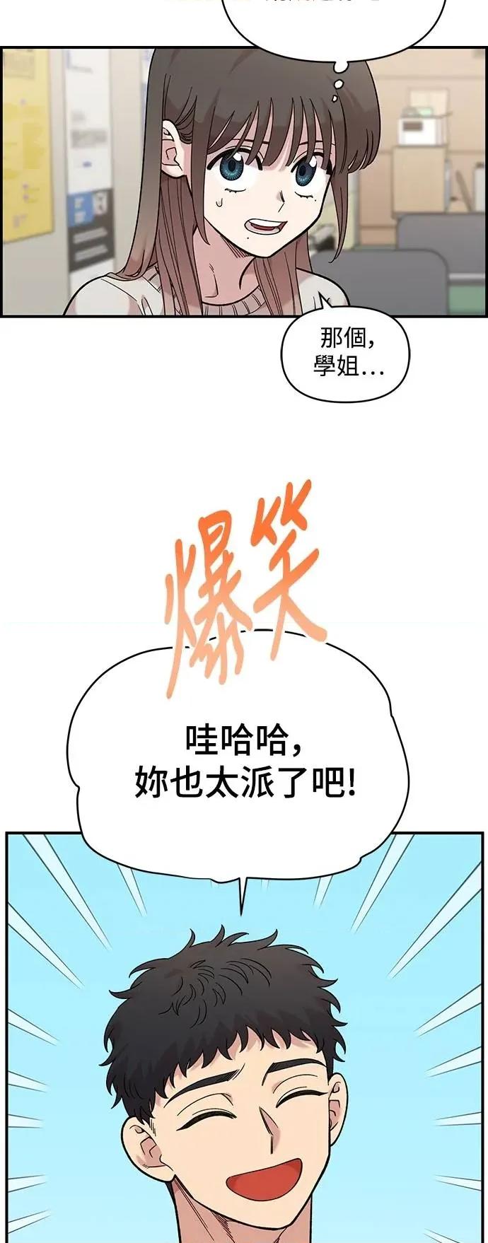 青梅竹马情结 青梅竹马情结-第32话 第23页