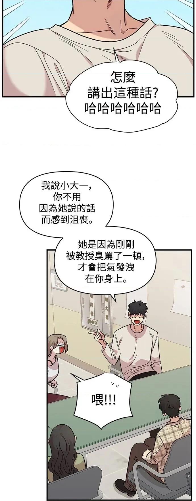青梅竹马情结 青梅竹马情结-第32话 第24页
