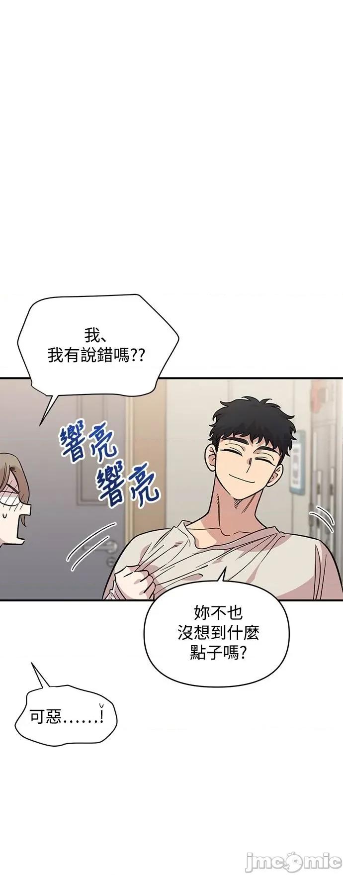 青梅竹马情结 青梅竹马情结-第32话 第25页