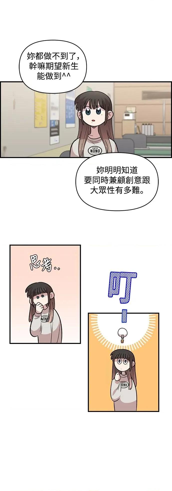 青梅竹马情结 青梅竹马情结-第32话 第26页