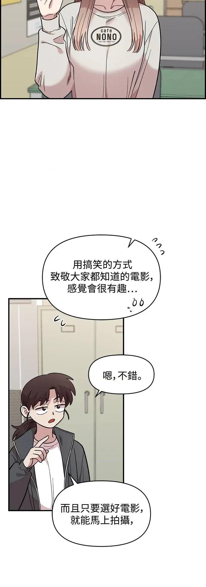 青梅竹马情结 青梅竹马情结-第32话 第28页