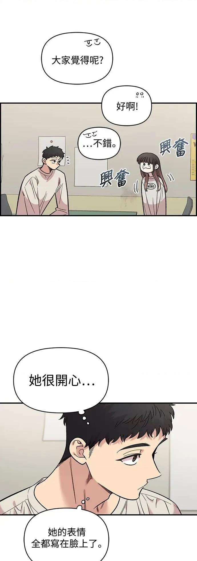 青梅竹马情结 青梅竹马情结-第32话 第29页