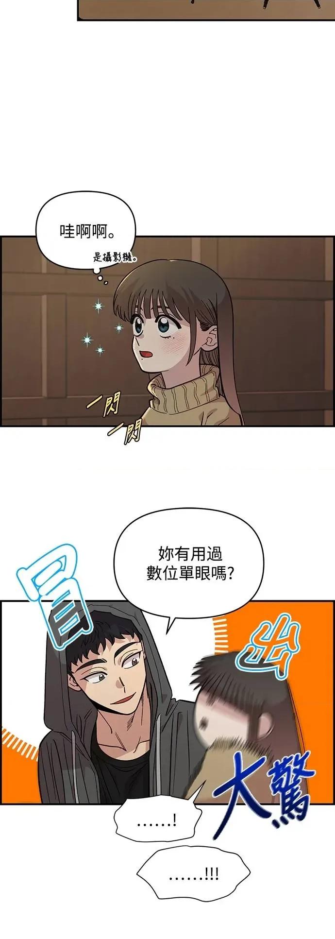 青梅竹马情结 青梅竹马情结-第32话 第32页