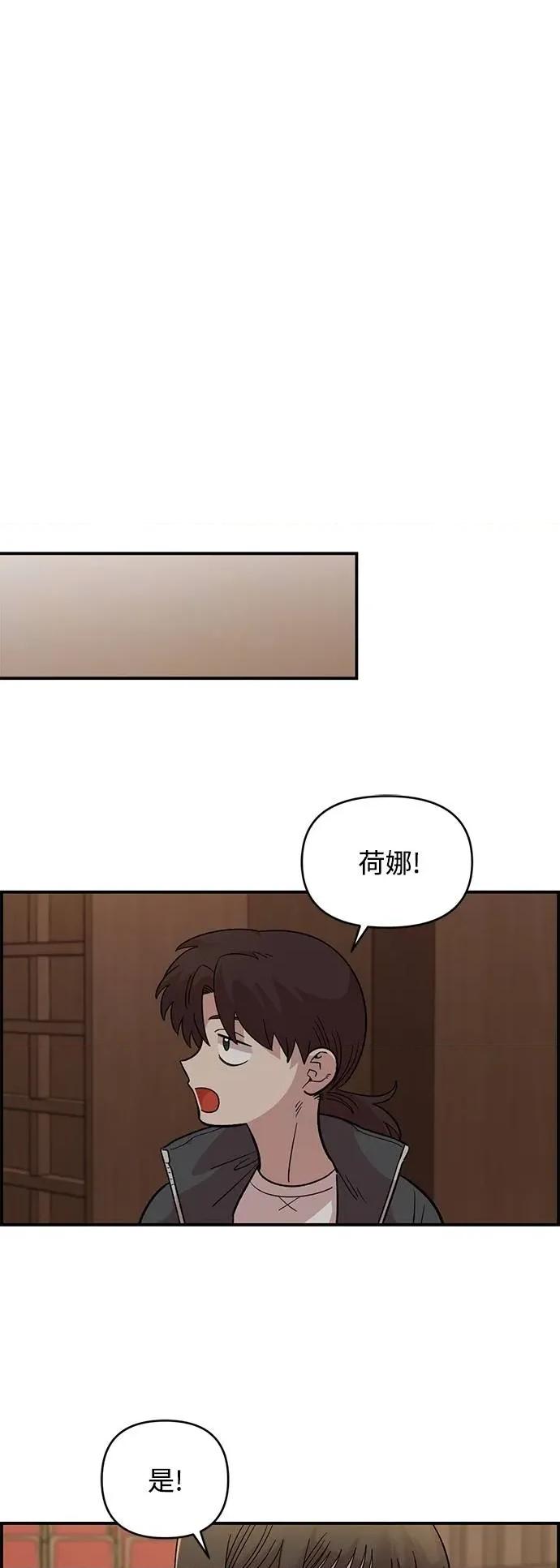 青梅竹马情结 青梅竹马情结-第32话 第36页