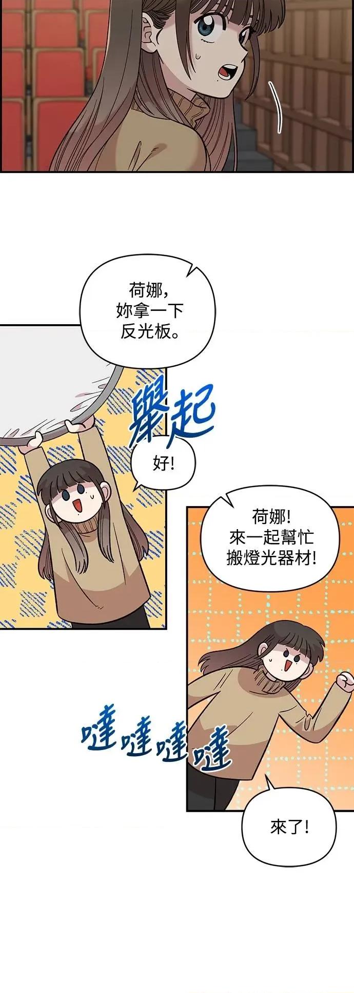 青梅竹马情结 青梅竹马情结-第32话 第37页
