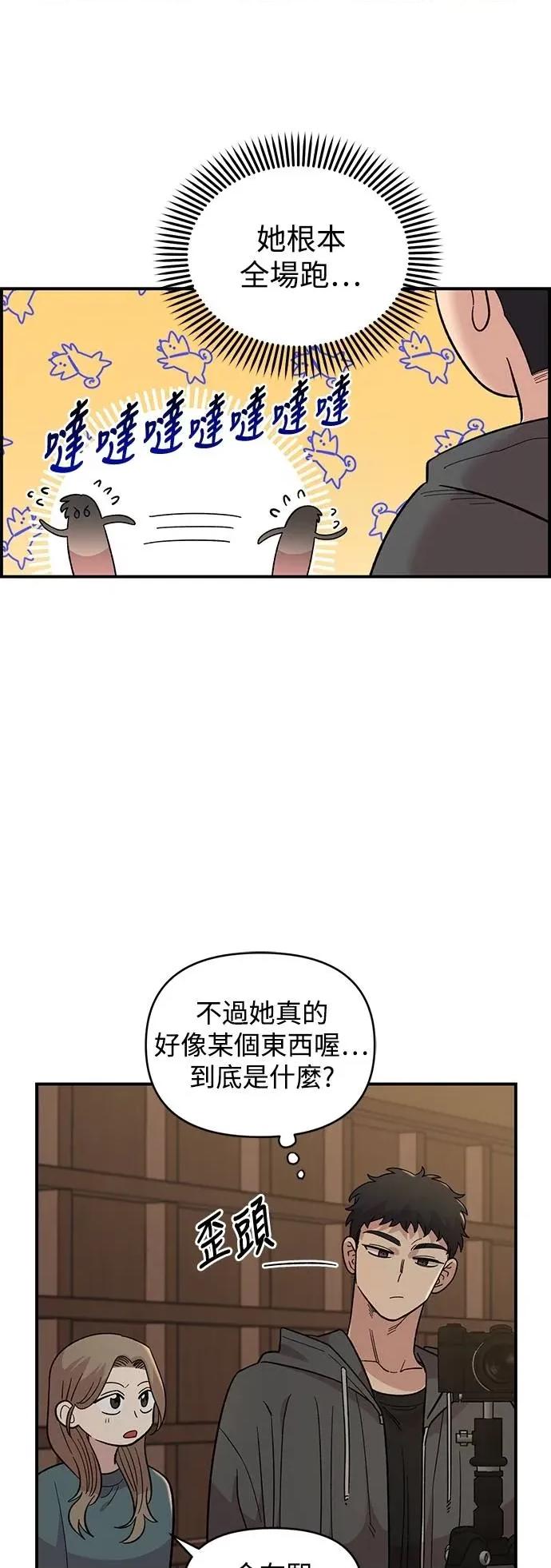 青梅竹马情结 青梅竹马情结-第32话 第38页