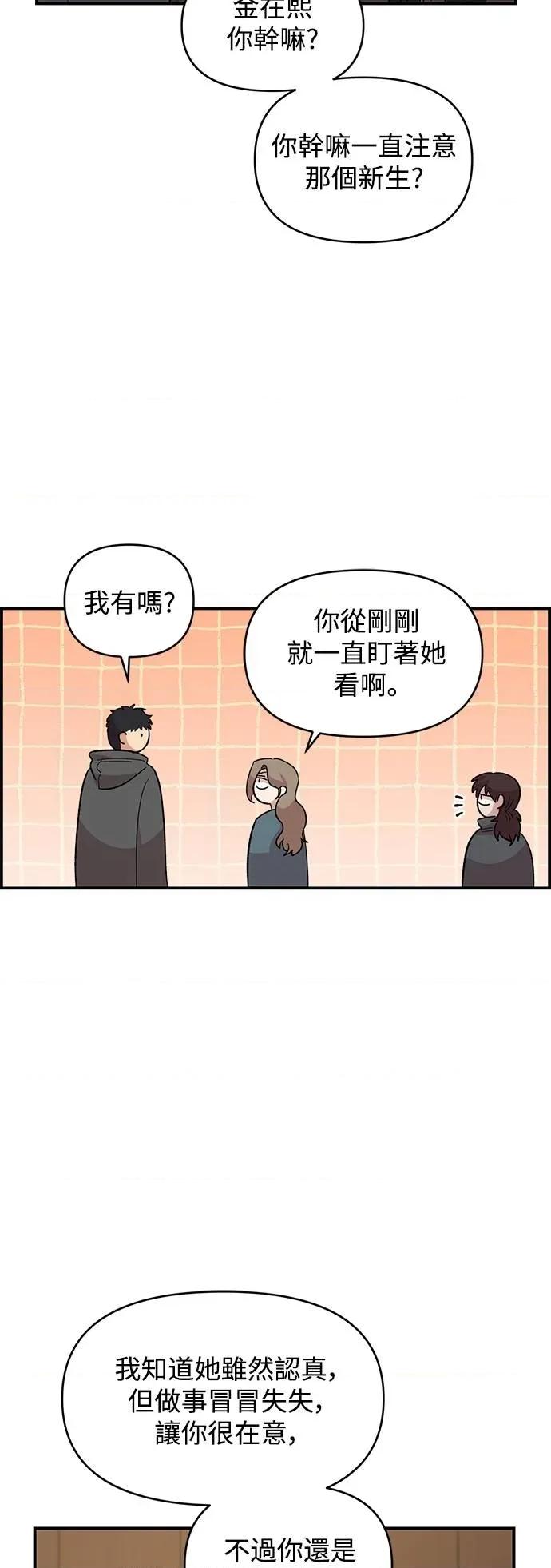 青梅竹马情结 青梅竹马情结-第32话 第39页