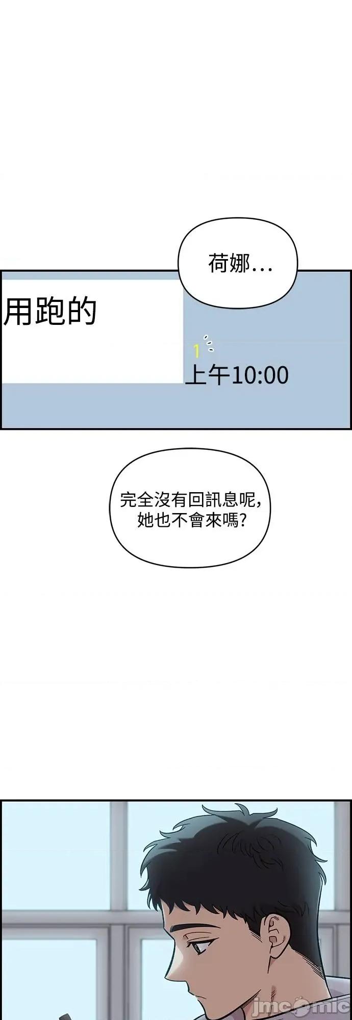 青梅竹马情结 青梅竹马情结-第32话 第45页