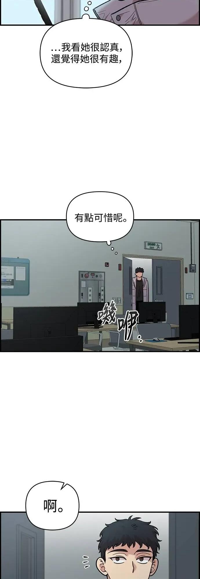 青梅竹马情结 青梅竹马情结-第32话 第46页