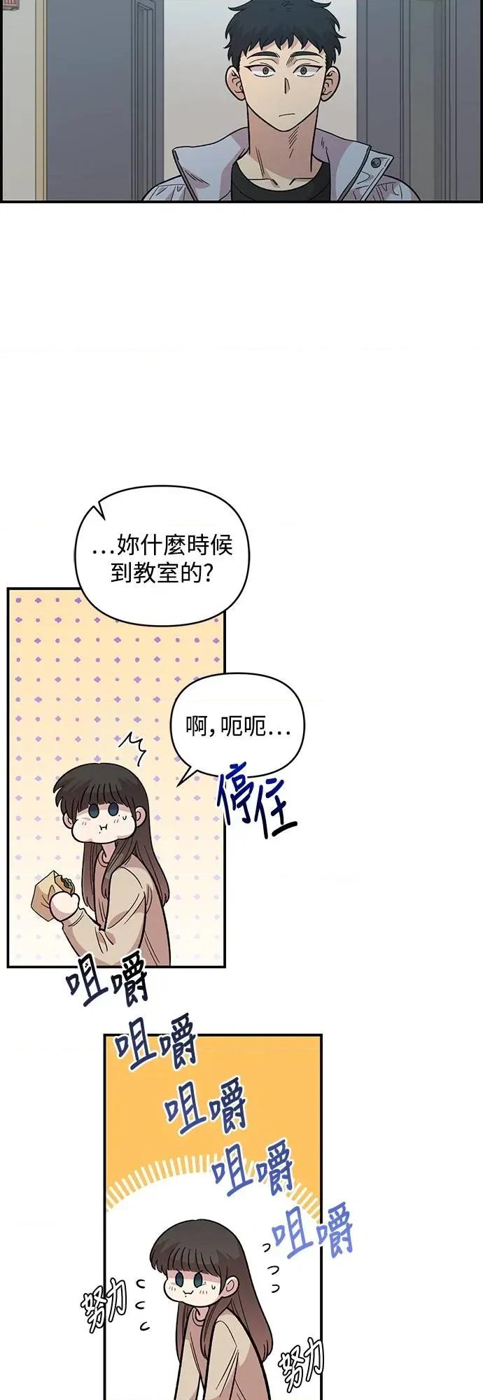 青梅竹马情结 青梅竹马情结-第32话 第49页
