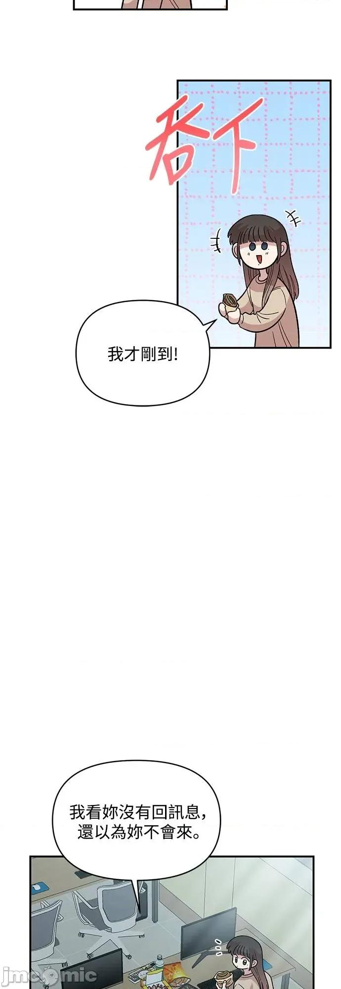 青梅竹马情结 青梅竹马情结-第32话 第50页