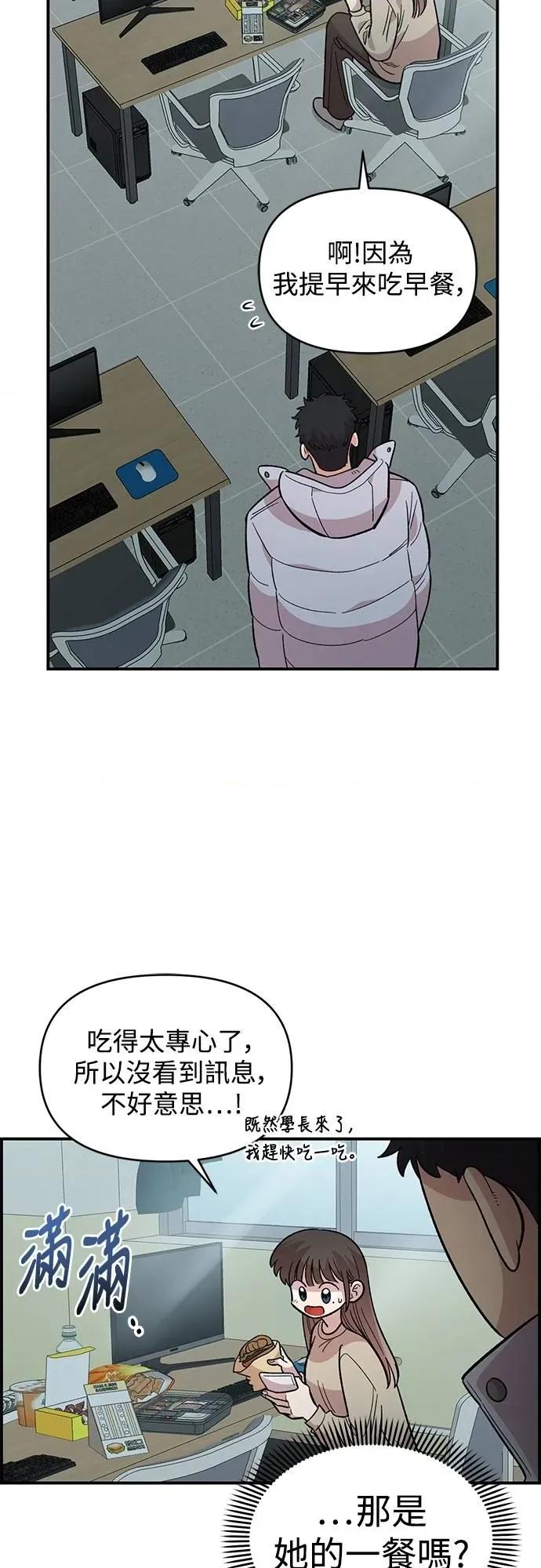 青梅竹马情结 青梅竹马情结-第32话 第51页