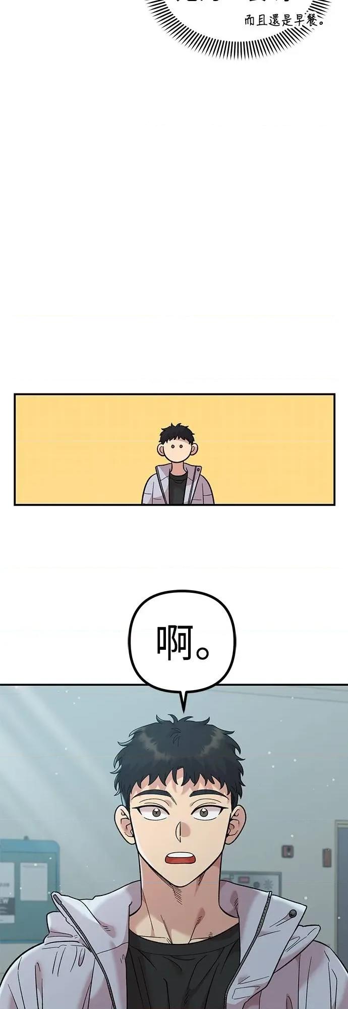 青梅竹马情结 青梅竹马情结-第32话 第52页