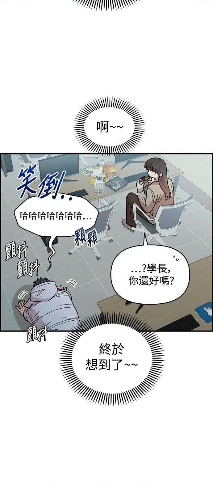 青梅竹马情结 青梅竹马情结-第32话 第54页