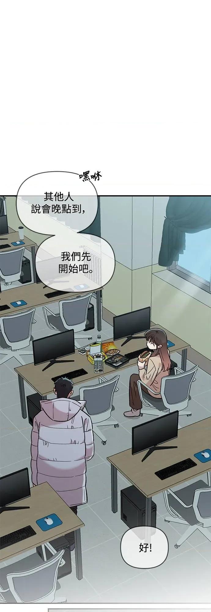 青梅竹马情结 青梅竹马情结-第32话 第56页