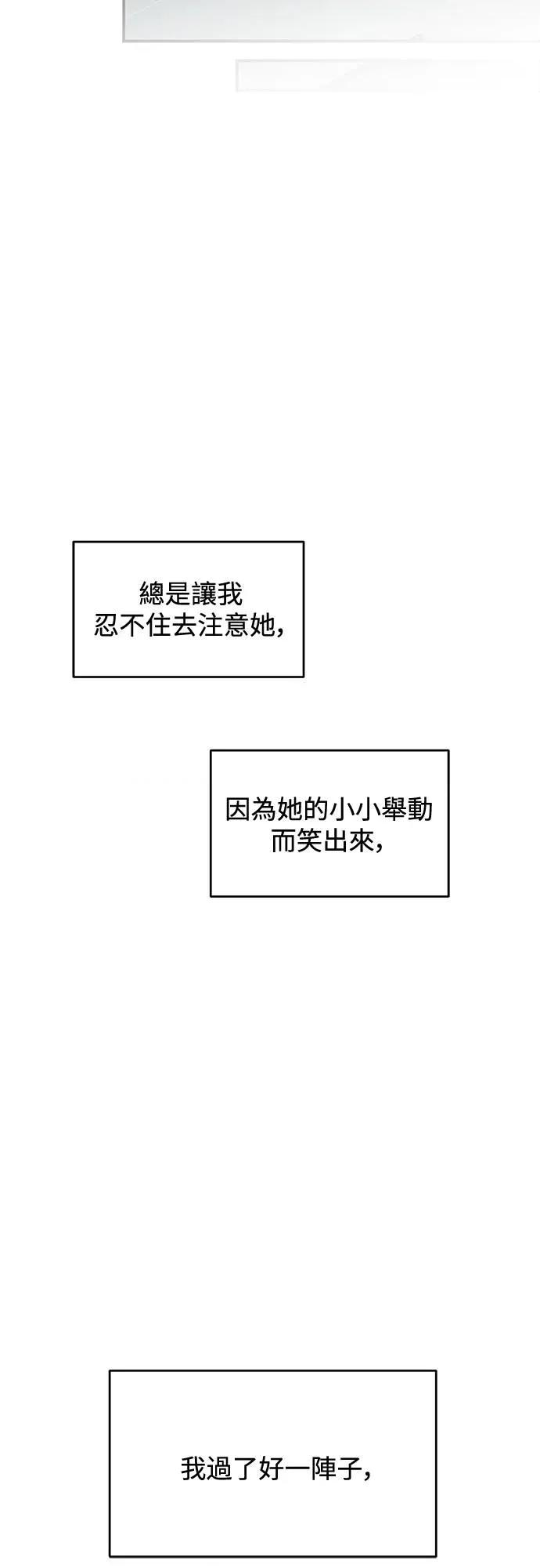青梅竹马情结 青梅竹马情结-第32话 第57页