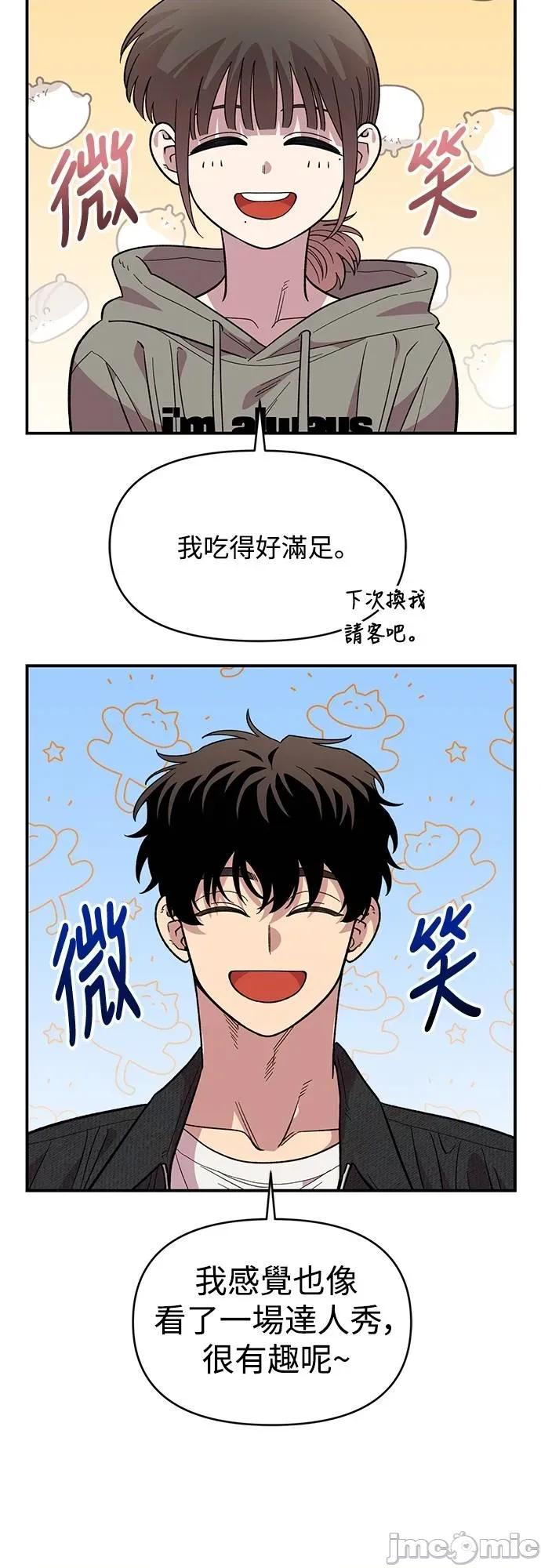 青梅竹马情结 青梅竹马情结-第32话 第60页