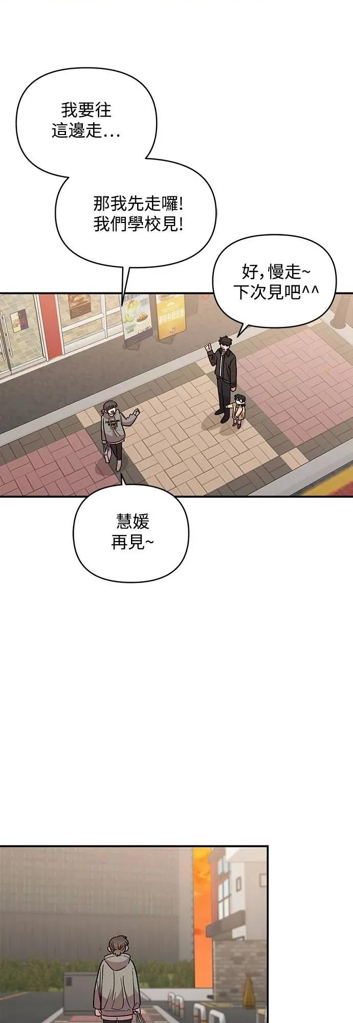 青梅竹马情结 青梅竹马情结-第32话 第61页