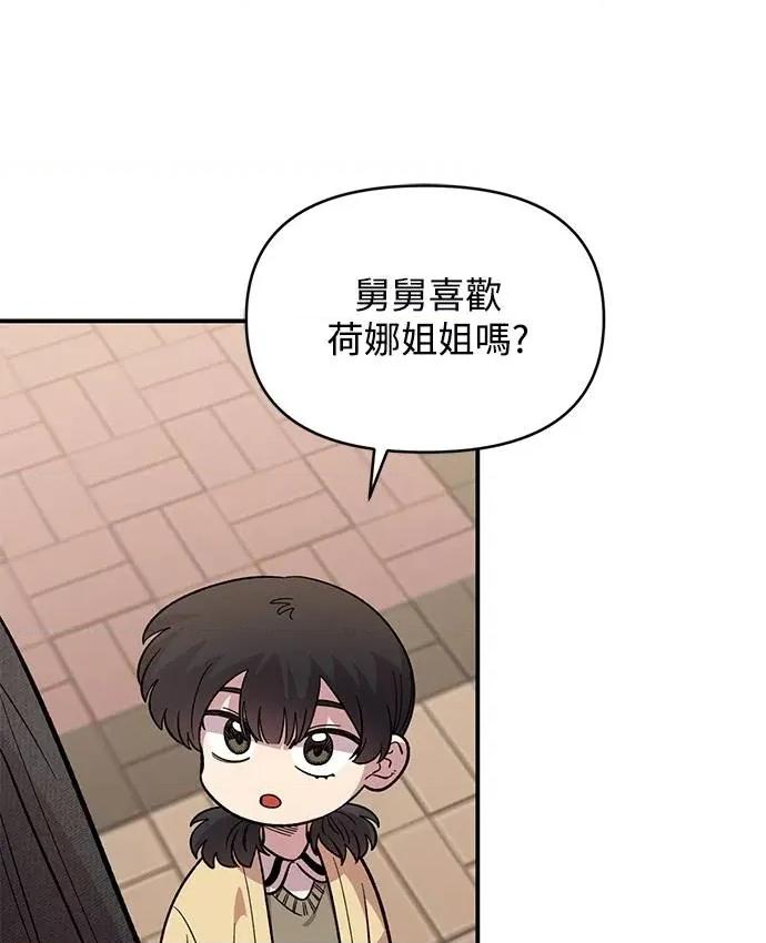 青梅竹马情结 青梅竹马情结-第32话 第63页