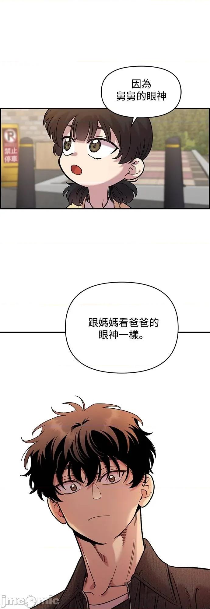 青梅竹马情结 青梅竹马情结-第32话 第65页