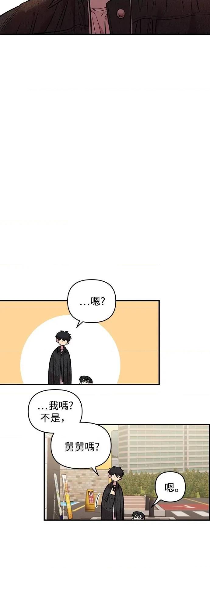 青梅竹马情结 青梅竹马情结-第32话 第66页