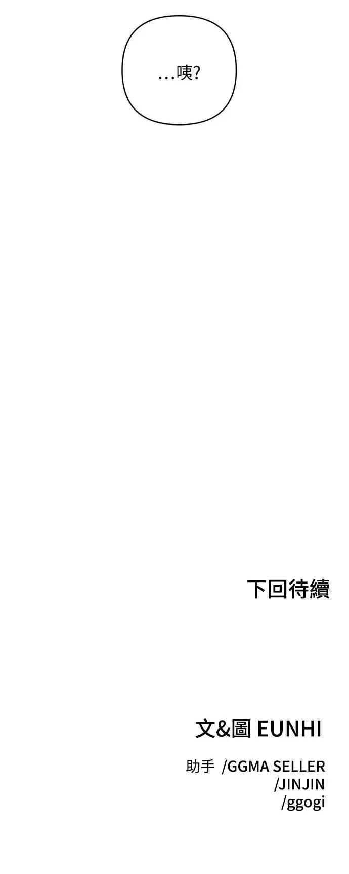青梅竹马情结 青梅竹马情结-第32话 第68页