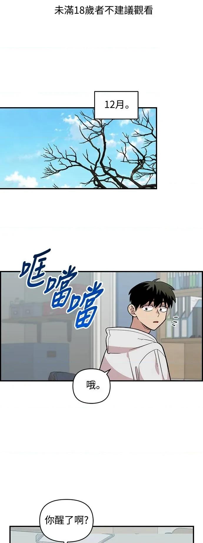 青梅竹马情结 青梅竹马情结-第33话 第1页