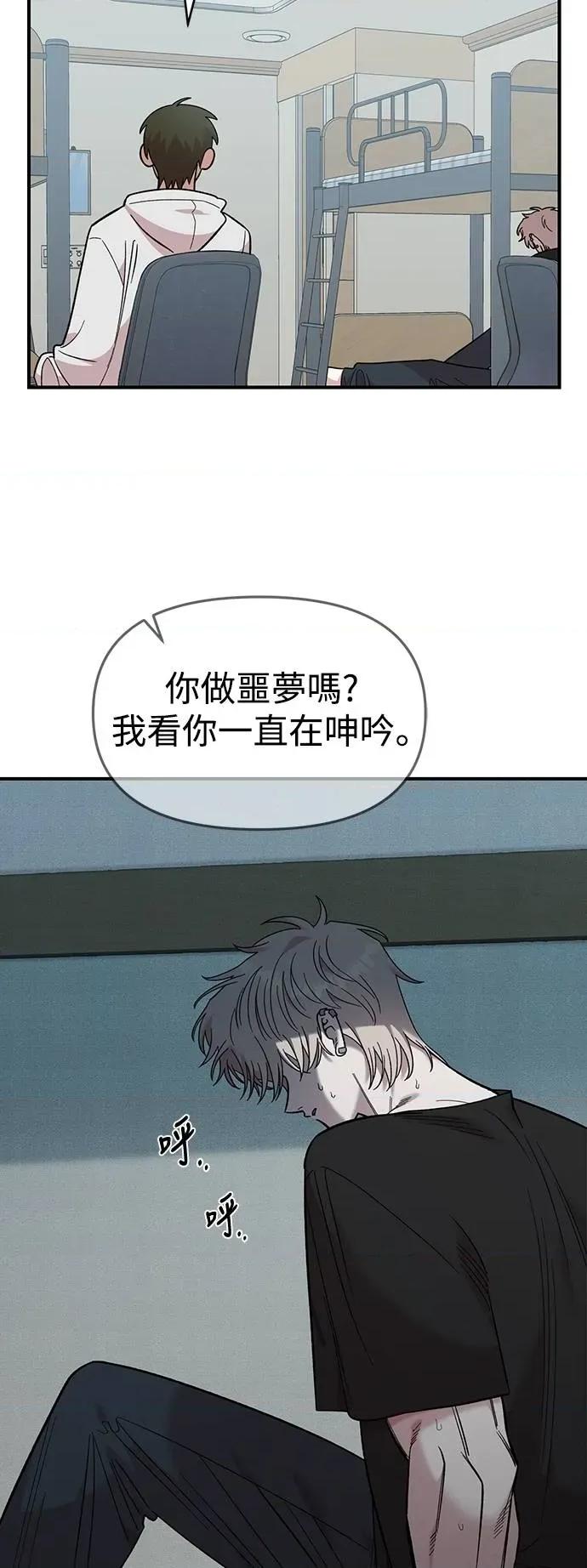 青梅竹马情结 青梅竹马情结-第33话 第2页