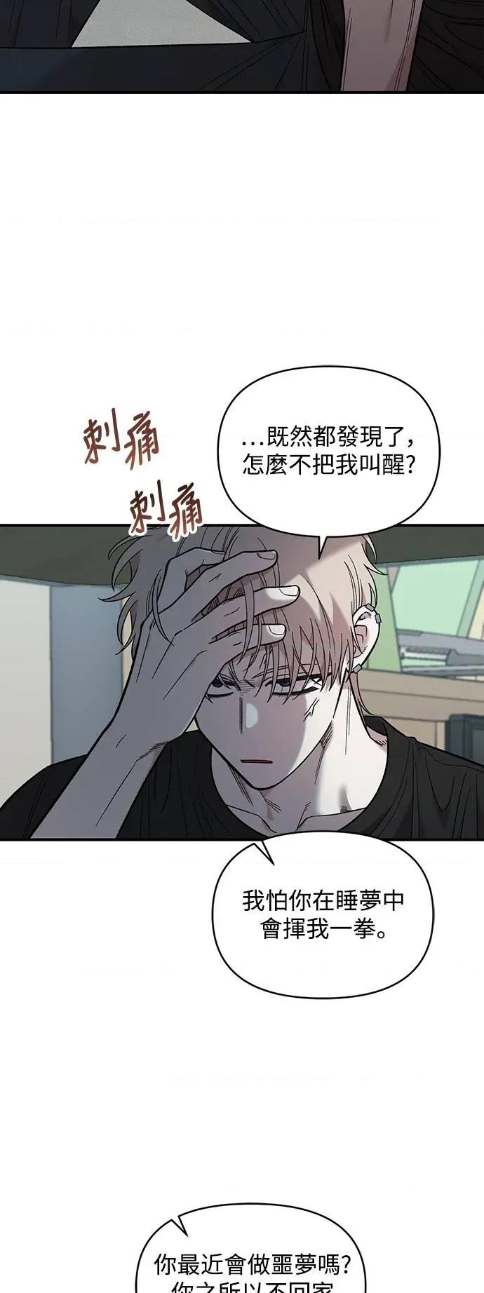 青梅竹马情结 青梅竹马情结-第33话 第3页