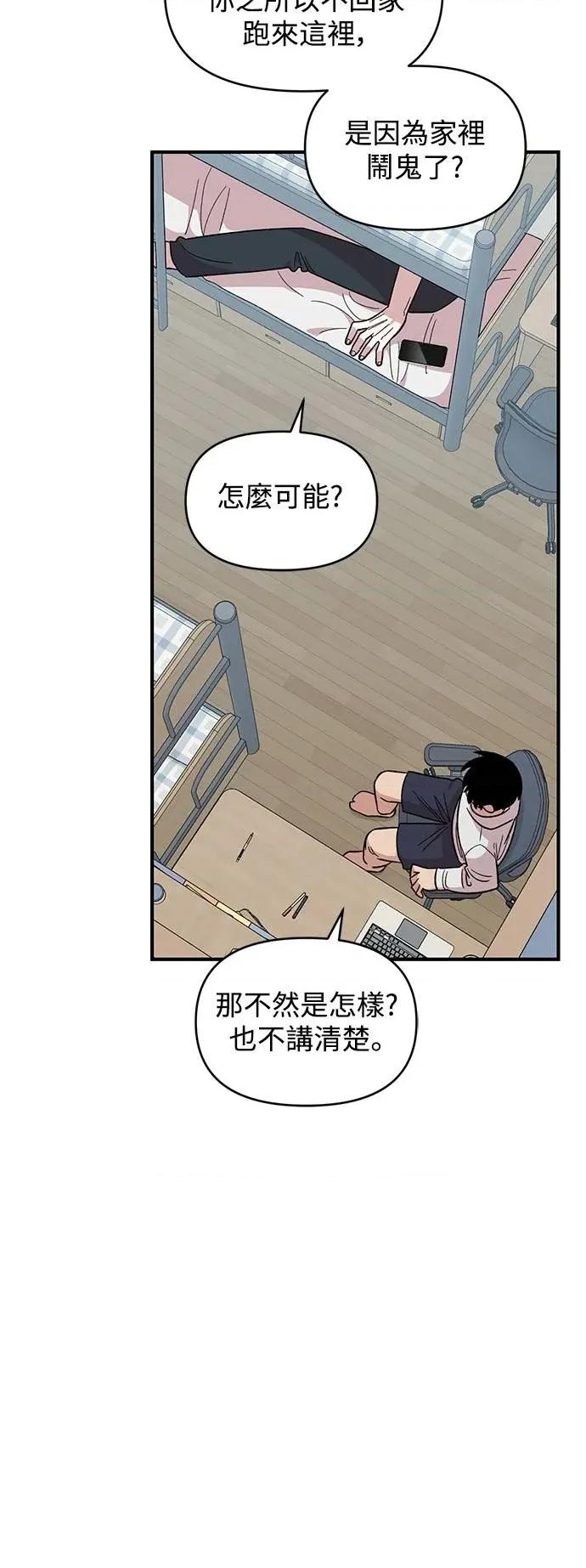 青梅竹马情结 青梅竹马情结-第33话 第4页